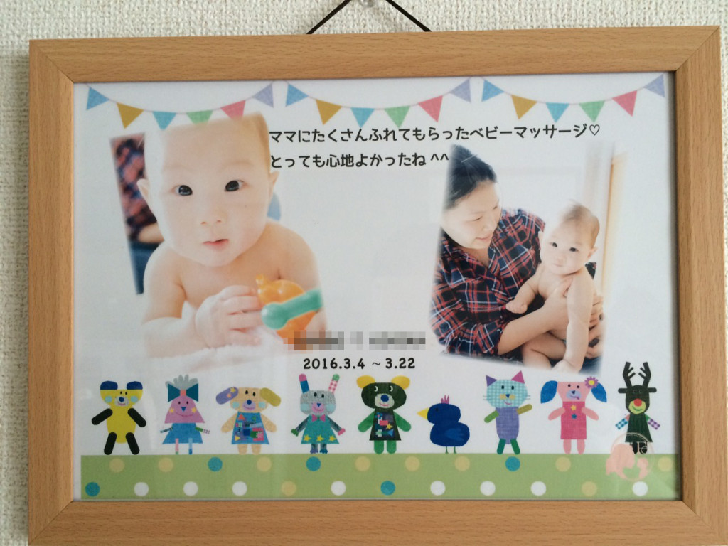 ベビーマッサージ修了証