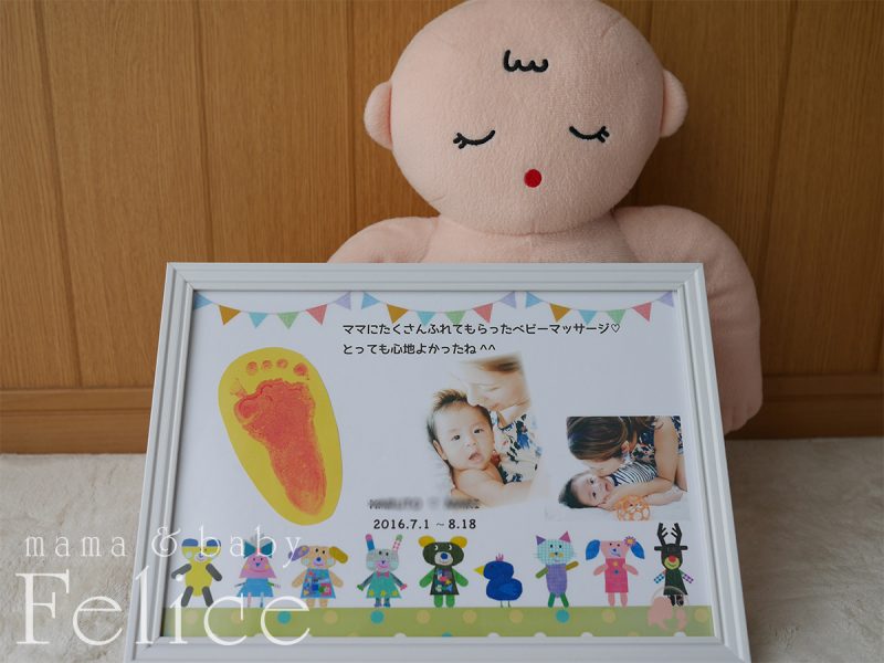 ベビーマッサージマスターコース