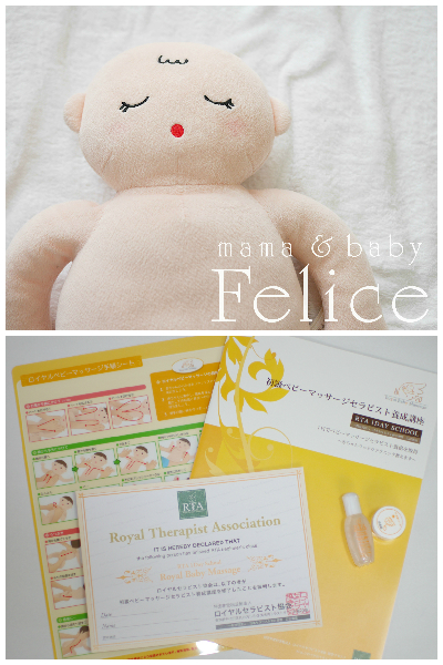 初級ベビーマッサージ講座