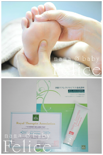 初級リフレクソロジー講座